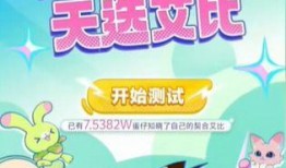 蛋仔派对最新艾比爆料活动