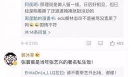 花哥扒卦爆料微博最新,揭秘娱乐圈惊人内幕！