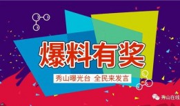 秀山爆料媒体最新消息,最新消息震撼来袭，揭秘事件背后真相！