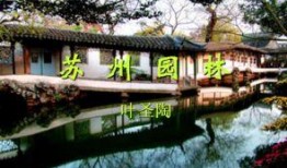爆料苏州园林视频大全最新,视频大全带你领略古典园林之美